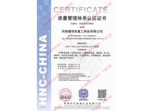 质量管理体系认证证书