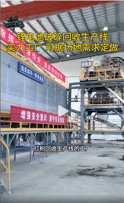 锂电池分解设备